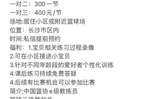 哪里有提供在线篮球训练辅导的服务?